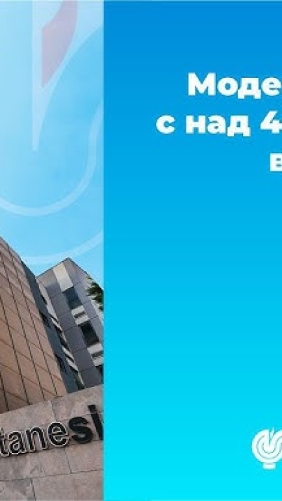 Модерна Болница с над 40 Години Опит в Турция