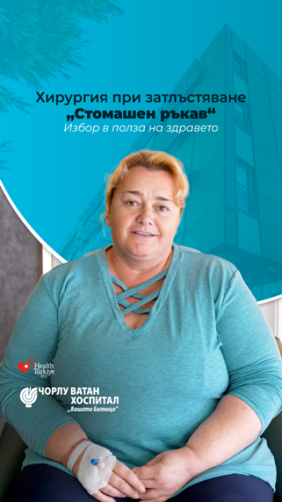 Пътят към промяната започва с едно важно решение.