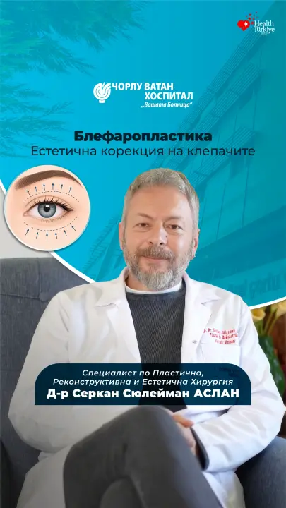 Как да освежим лицето и да придадем по-младежки вид на погледа?