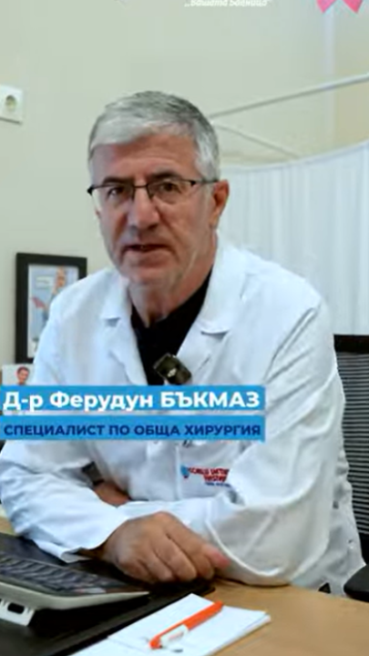 РАК НА ГЪРДАТА