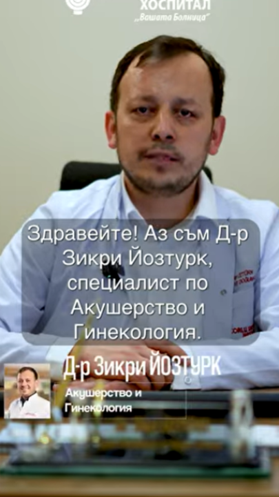 Ендометриоза – какво трябва да знаем