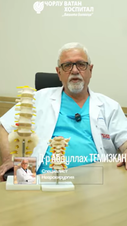 Лумбална дискова херния — как да я разпознаем и какви са причините?