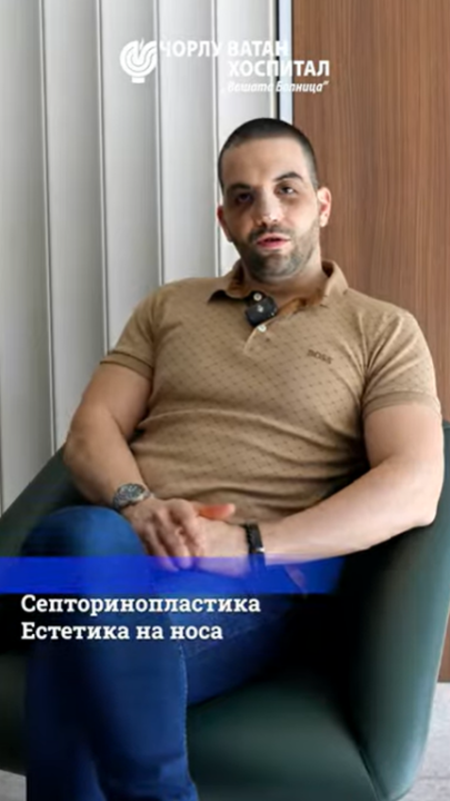 Ултразвукова Септоринопластика