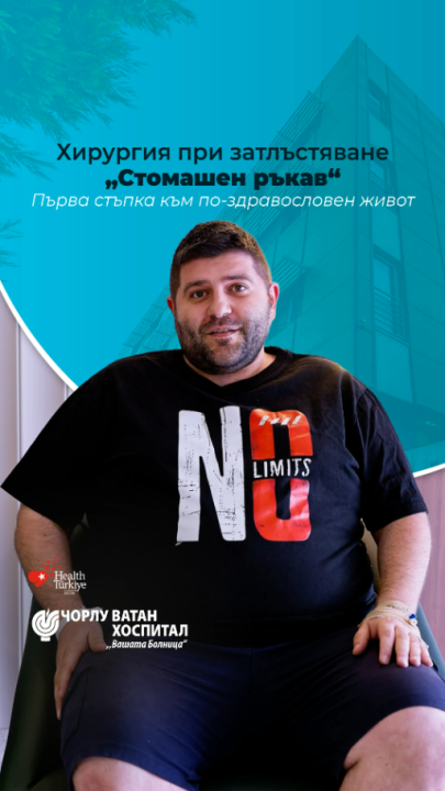Промяната започва с решение.