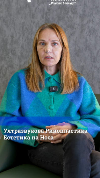 Септоринопластика в Частна болница „Чорлу Ватан“