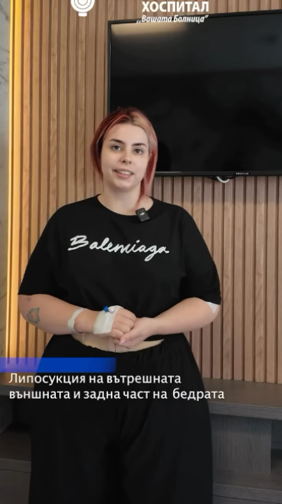 Липосукция на вътрешната външната и задна част на бедрата