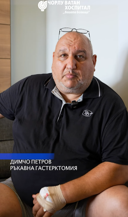 Ръкавна Гастректомия Турция - Хирургия при Затлъстяване